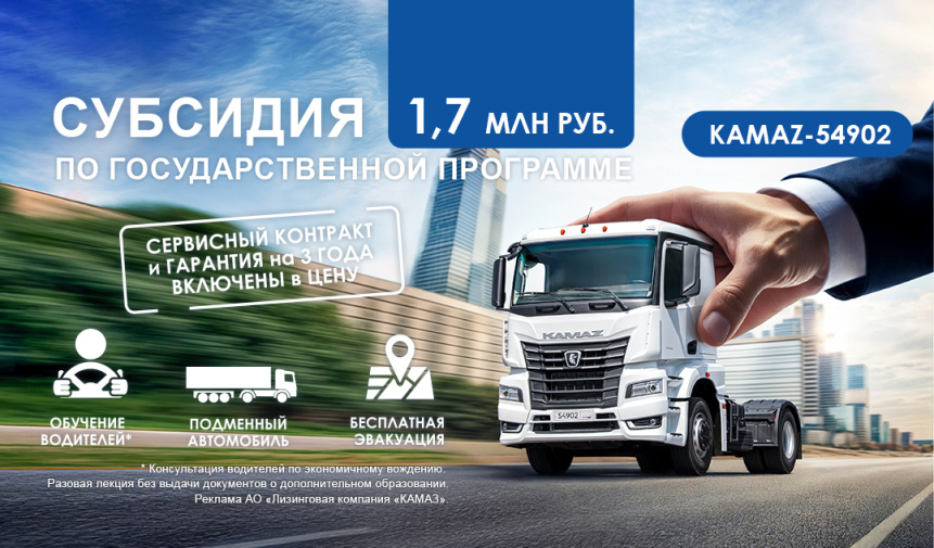 Субсидия 1 700 000 (пенза) 2