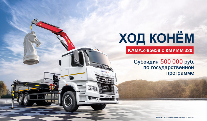 Ход конём (Пенза)