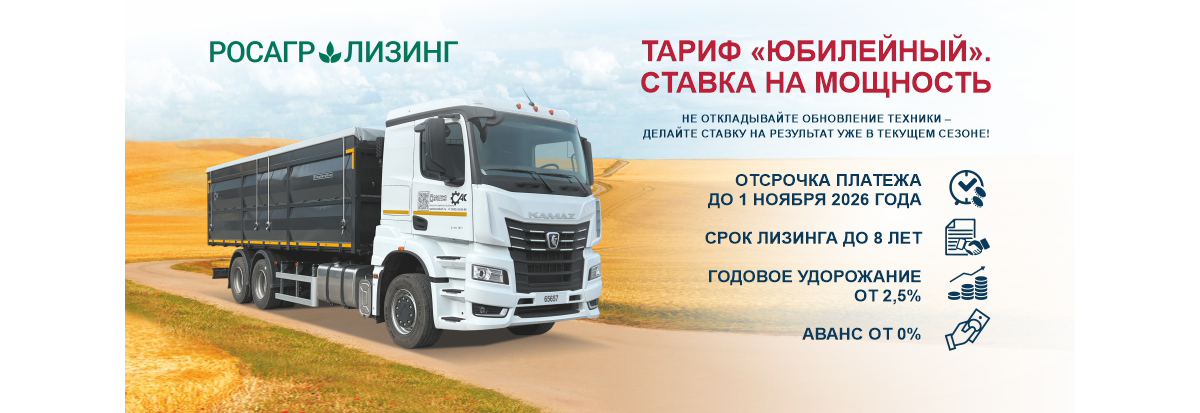 Росагр